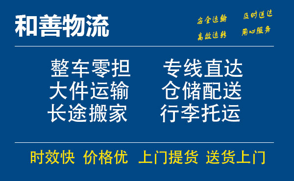 昌乐电瓶车托运常熟到昌乐搬家物流公司电瓶车行李空调运输-专线直达